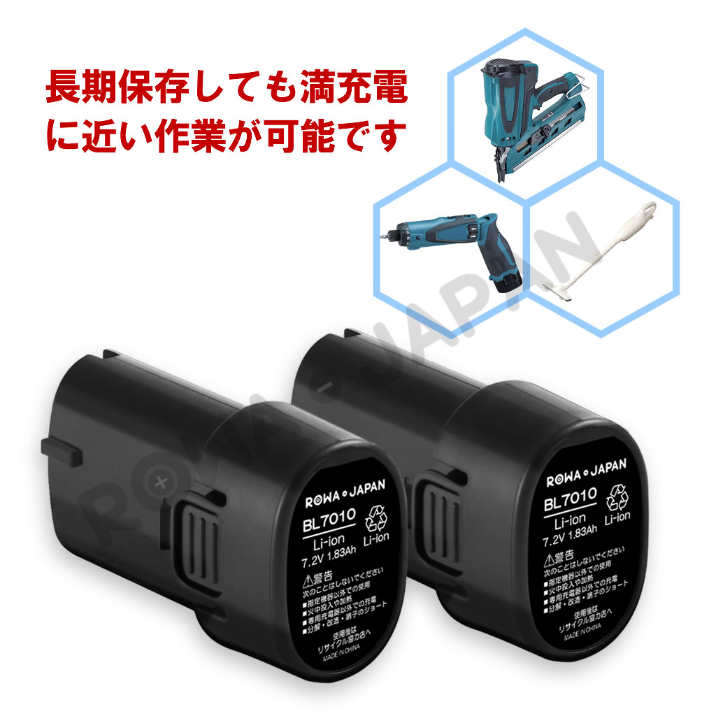 マキタ バッテリー 6個セット 7.2V BL7010 - www.vetrepro.fr