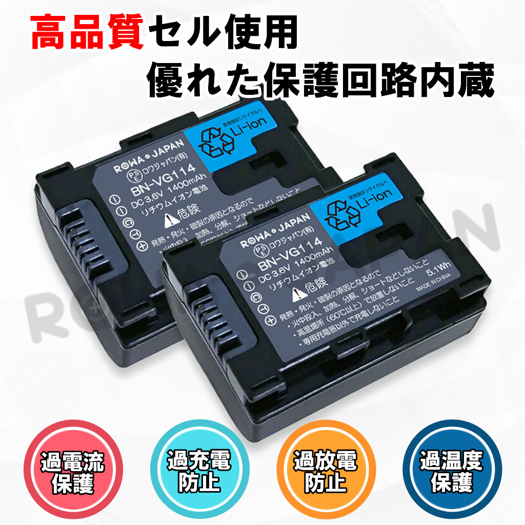 BN-VG114-C ビデオカメラバッテリー 日本ビクター | ロワジャパン（バッテリーバンク） | 掃除機 電話機 スマホ カメラ バッテリー