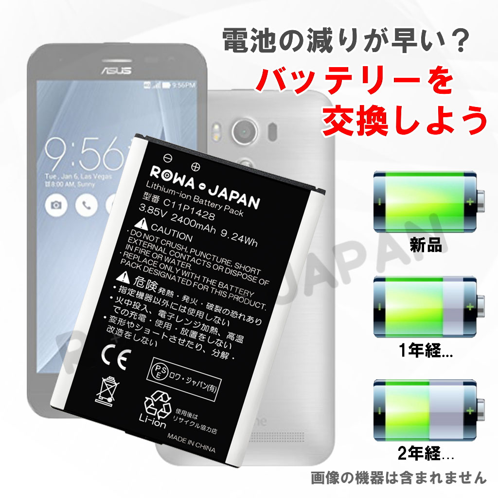 C11p1428 スマートフォンバッテリー エイスース ロワジャパン バッテリーバンク 掃除機 電話機 スマホ カメラ バッテリー