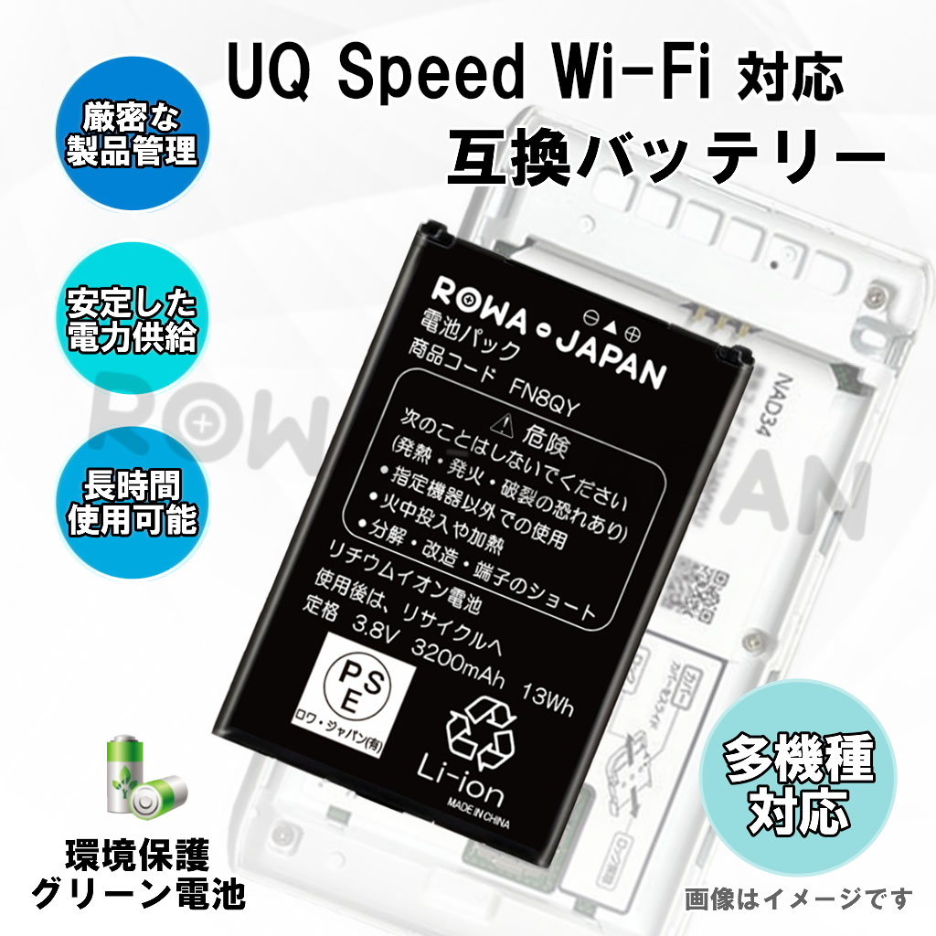 NAD34UAA Wi-Fiルーターバッテリー UQコミュニケーションズ | ロワジャパン（バッテリーバンク） | 掃除機 電話機 スマホ カメラ  バッテリー