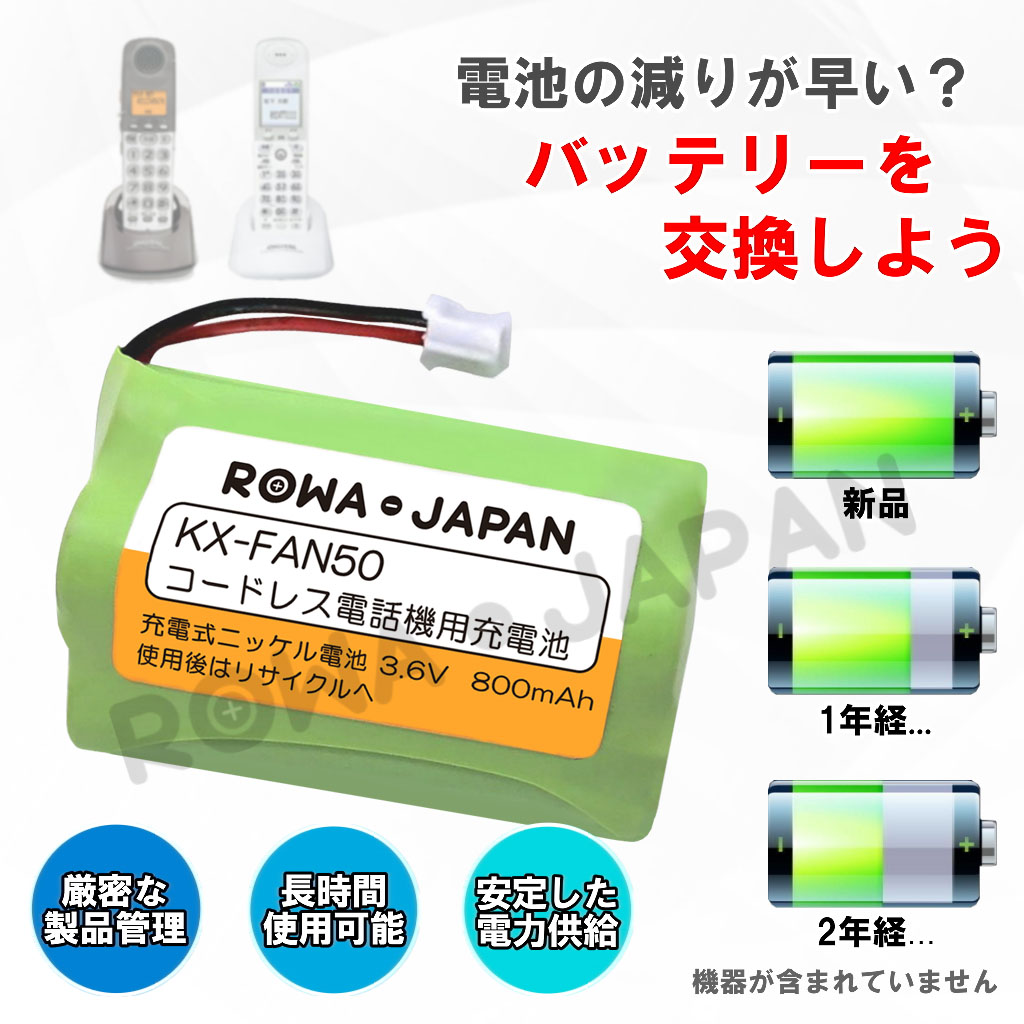 市場 NTTコードレスホン子機用充電池 CT-デンチパック-085同等品