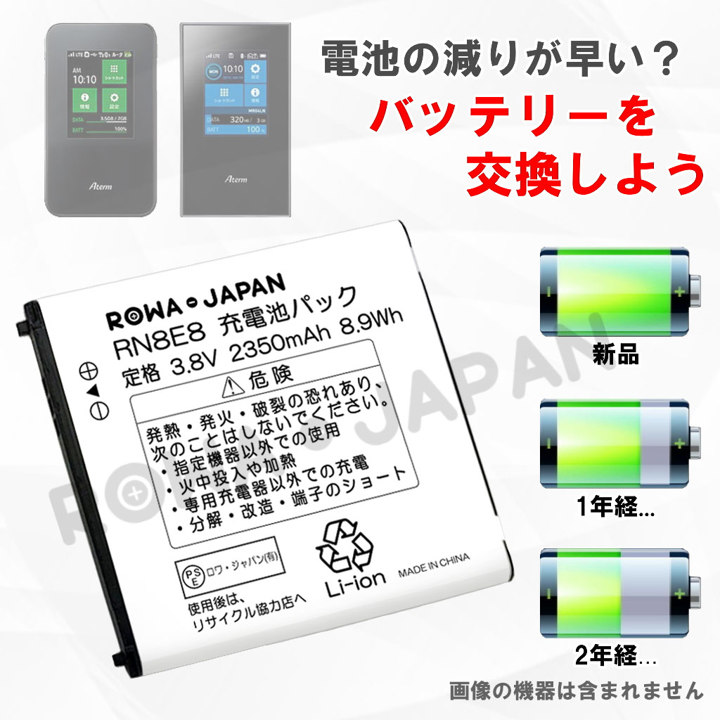 AL1-003988-001-C Wi-Fiルーターバッテリー 日本電気 | ロワジャパン（バッテリーバンク） | 掃除機 電話機 スマホ カメラ  バッテリー