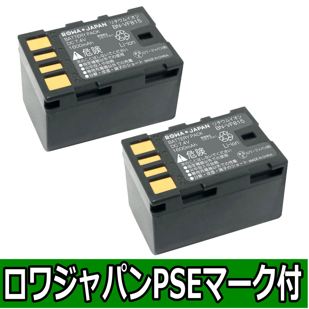 RO-VF815-2P ビデオカメラバッテリー 日本ビクター対応 | ロワジャパン（バッテリーバンク） | 掃除機 電話機 スマホ カメラ バッテリー