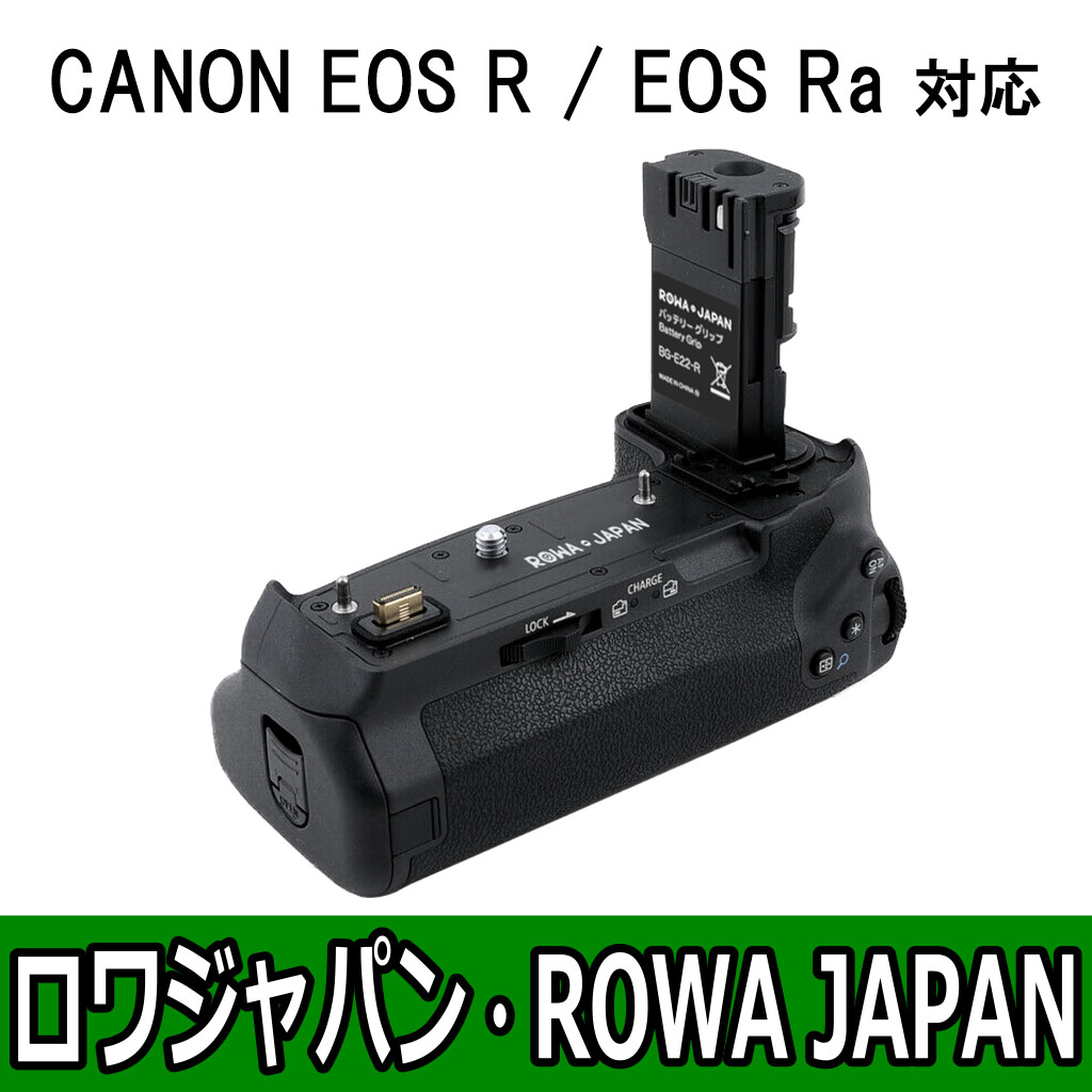 Canon キャノン EOS R バッテリーグリップ BG-E22-