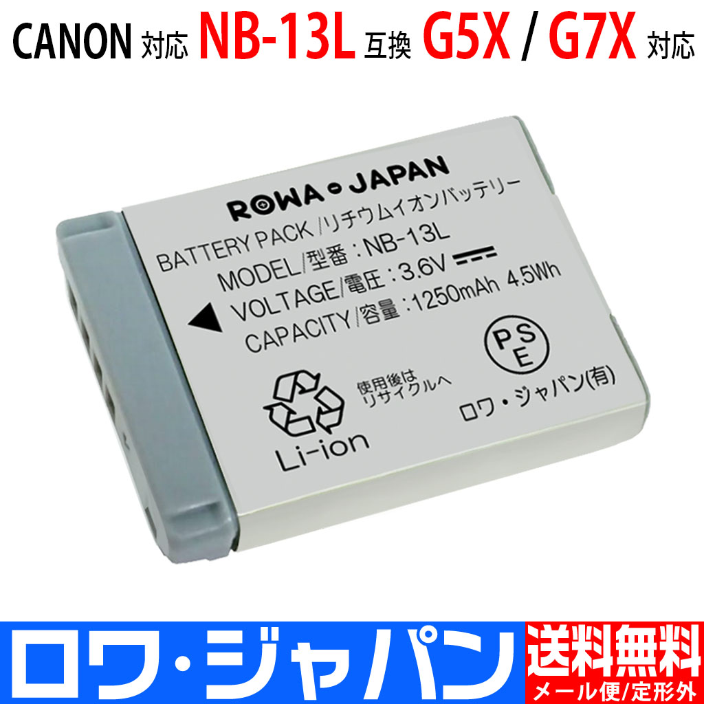 50％OFF】 Cannon キャノン NB-13L Micro USB付き 急速充電器 互換品