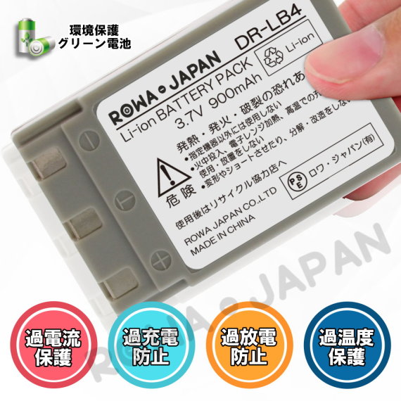 DR-LB4-T デジタルカメラバッテリー コニカ | ロワジャパン