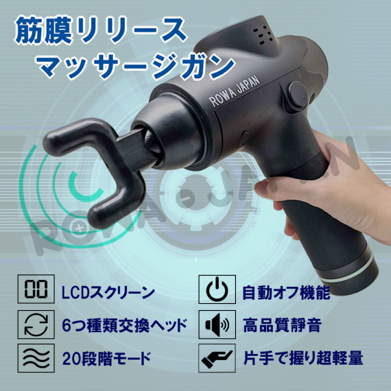 EM003 筋膜リリースハンディマッサージャー ロワ | ロワジャパン（バッテリーバンク） | 掃除機 電話機 スマホ カメラ バッテリー