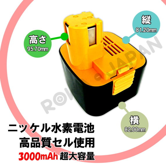 EZ9200 電動工具バッテリー パナソニック対応 | ロワジャパン（バッテリーバンク） | 掃除機 電話機 スマホ カメラ バッテリー
