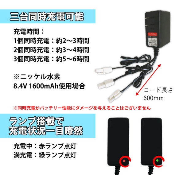 SG12 充電器 東京マルイ対応 | ロワジャパン（バッテリーバンク