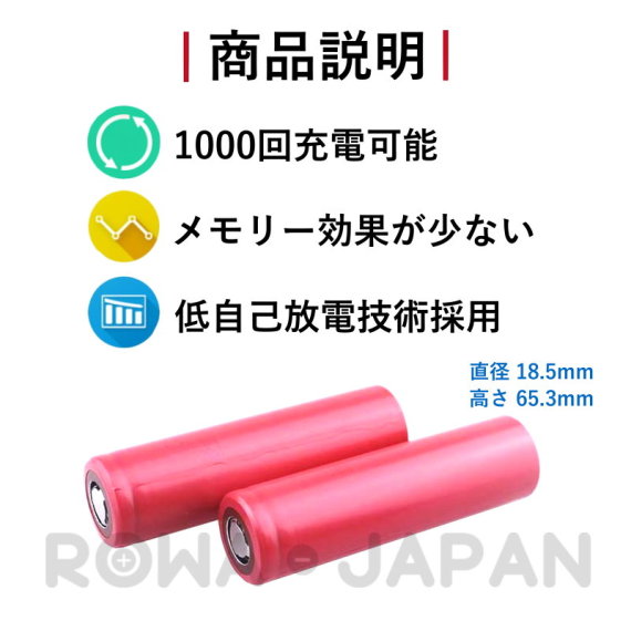 UR18650A-4P-SET 角形/円筒形リチウムイオン電池 パナソニック対応 | ロワジャパン（バッテリーバンク） | 掃除機 電話機 スマホ  カメラ バッテリー