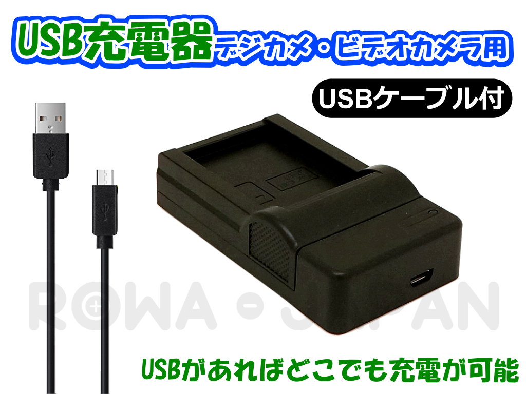 BP-511-UAC1 充電器 キャノン | ロワジャパン（バッテリーバンク） | 掃除機 電話機 スマホ カメラ バッテリー