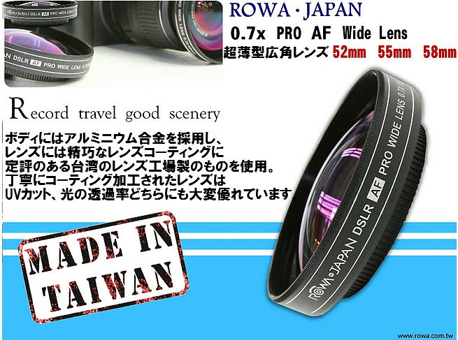 RW-W-52-7X カメラレンズフィルター ロワ | ロワジャパン（バッテリーバンク） | 掃除機 電話機 スマホ カメラ バッテリー