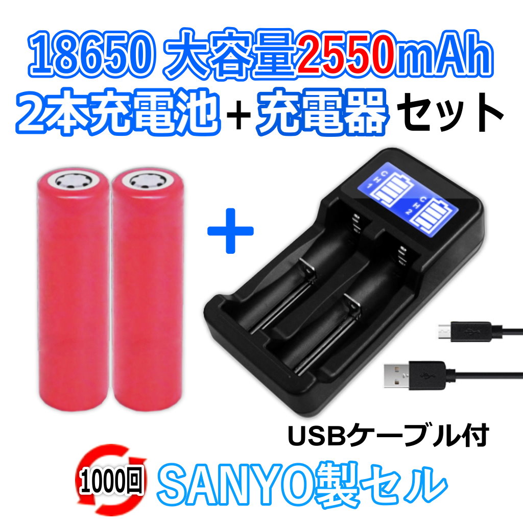 UR18650A-2P-SET 角形/円筒形リチウムイオン電池 パナソニック対応