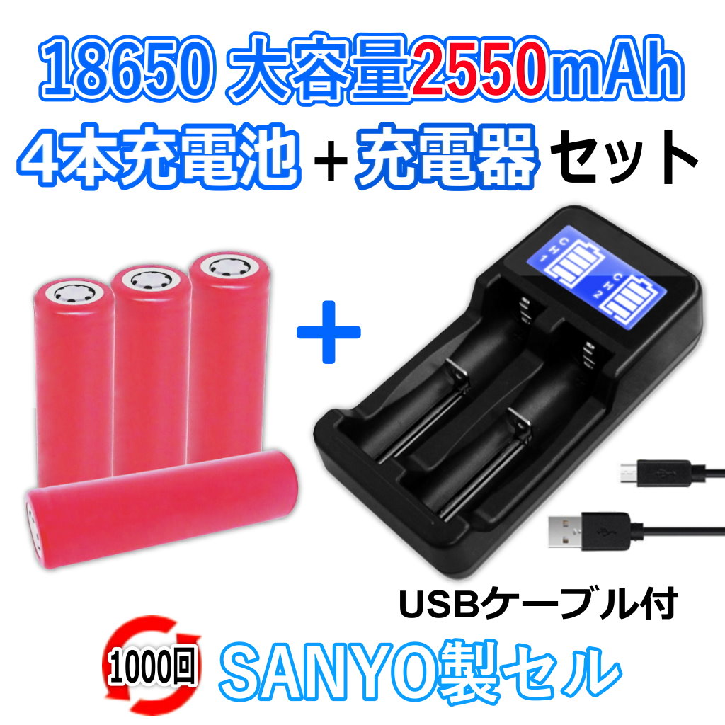 UR18650A-4P-SET 角形/円筒形リチウムイオン電池 パナソニック対応 | ロワジャパン（バッテリーバンク） | 掃除機 電話機 スマホ  カメラ バッテリー