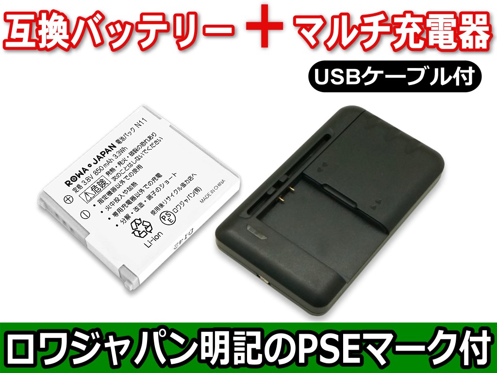 N11-SET2 携帯電話バッテリー ドコモ対応 | ロワジャパン（バッテリーバンク） | 掃除機 電話機 スマホ カメラ バッテリー