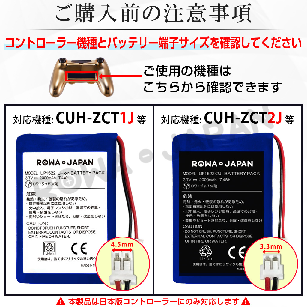 LIP1522-2J ゲーム機バッテリー ソニー対応 | ロワジャパン（バッテリーバンク） | 掃除機 電話機 スマホ カメラ バッテリー