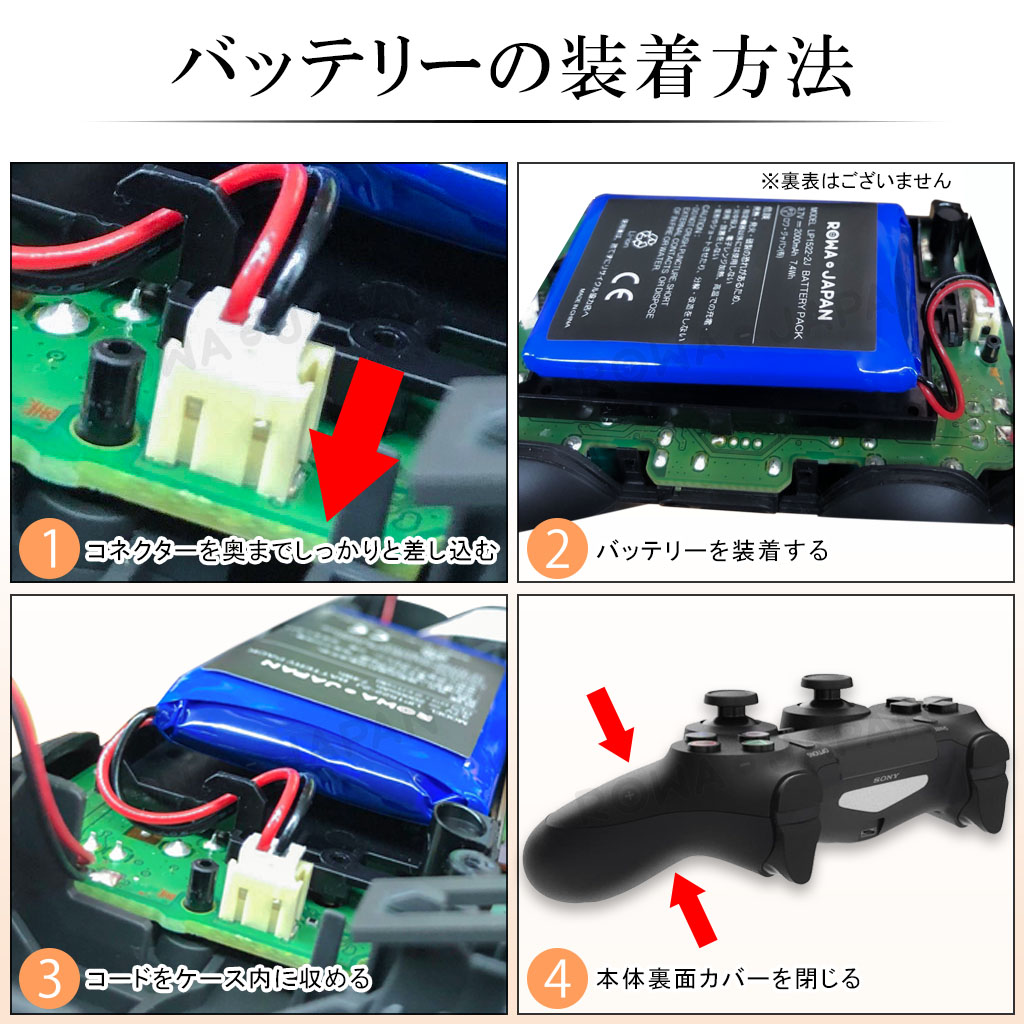 LIP1522-2J ゲーム機バッテリー ソニー対応 | ロワジャパン（バッテリーバンク） | 掃除機 電話機 スマホ カメラ バッテリー