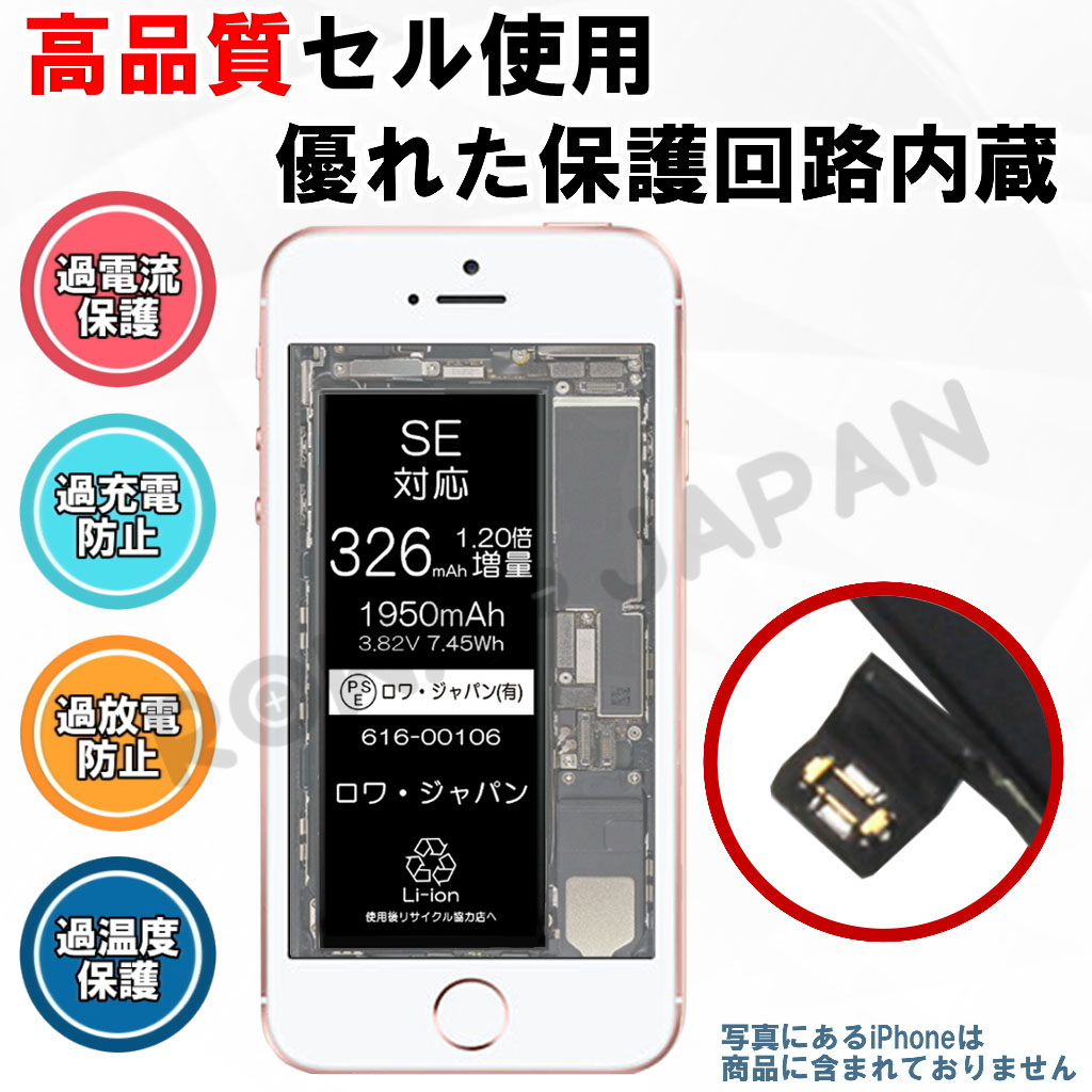 616-00106 iPhone交換バッテリー アップル対応 | ロワジャパン 