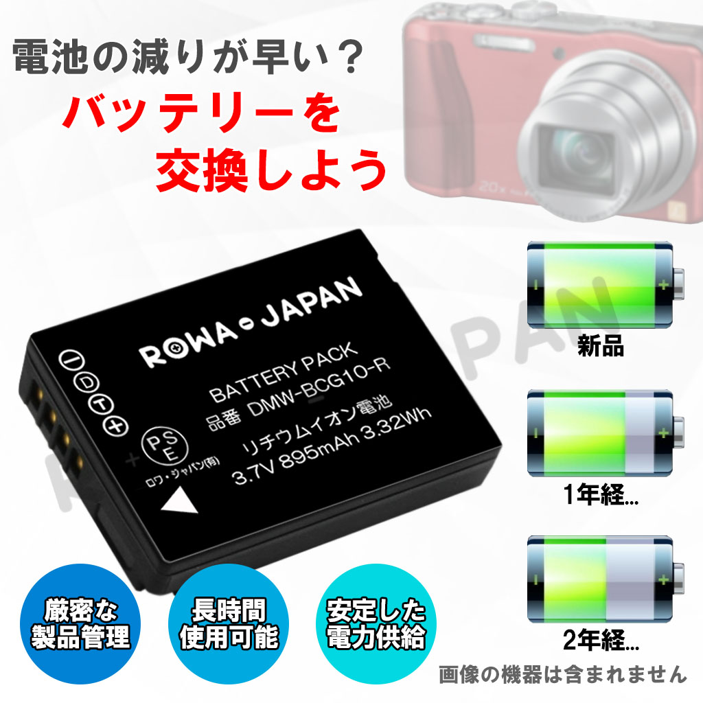 BP-DCU デジタルカメラバッテリー ライカ対応 | ロワジャパン
