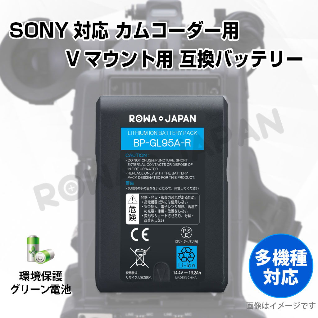 BP-L90 ビデオカメラバッテリー ソニー対応 | ロワジャパン