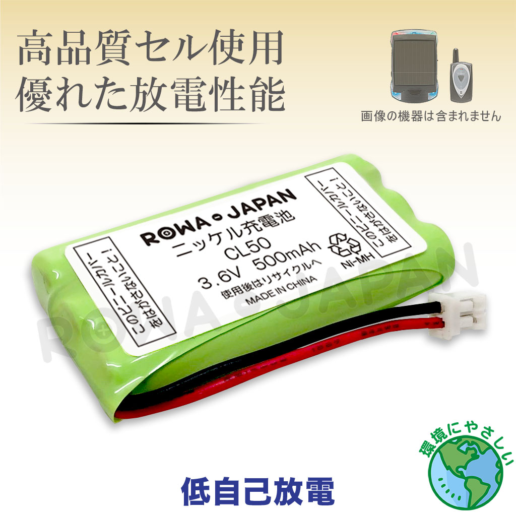 CL50 車レーダー探知機バッテリー ユピテル対応 | ロワジャパン
