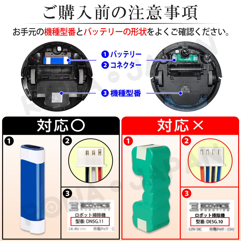 S08-LI-144-R 掃除機バッテリー ECOVACS対応 | ロワジャパン