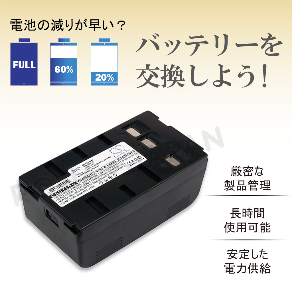 BN-V25 測量機バッテリー 日本ビクター対応 | ロワジャパン（バッテリーバンク） | 掃除機 電話機 スマホ カメラ バッテリー