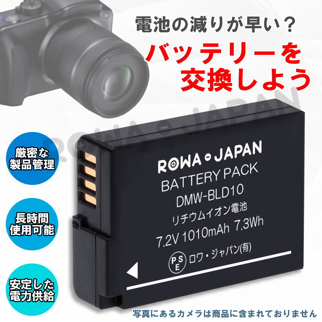 キヤノン 純正品！パナソニック デジタルカメラオプション バッテリーパック DMW-BLD10