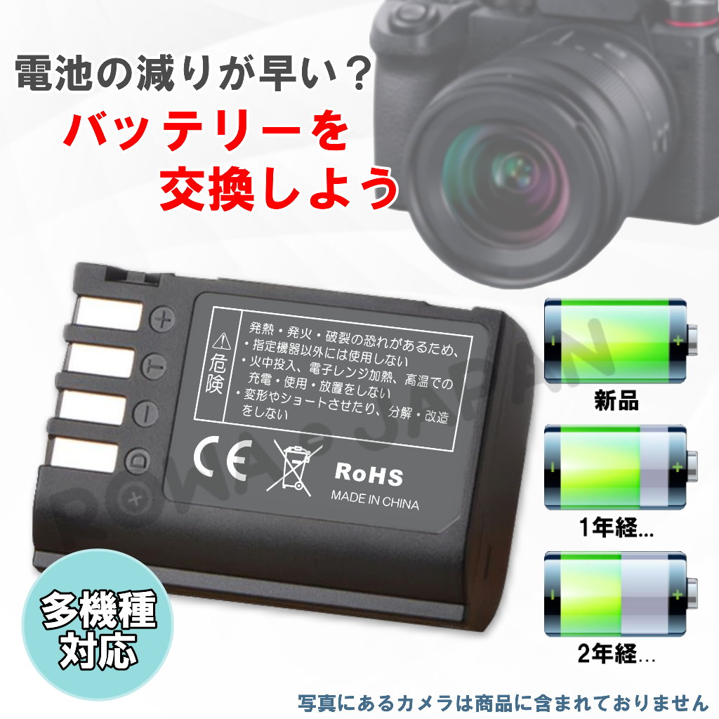 DMW-BLK22-C デジタルカメラバッテリー パナソニック対応 | ロワ 