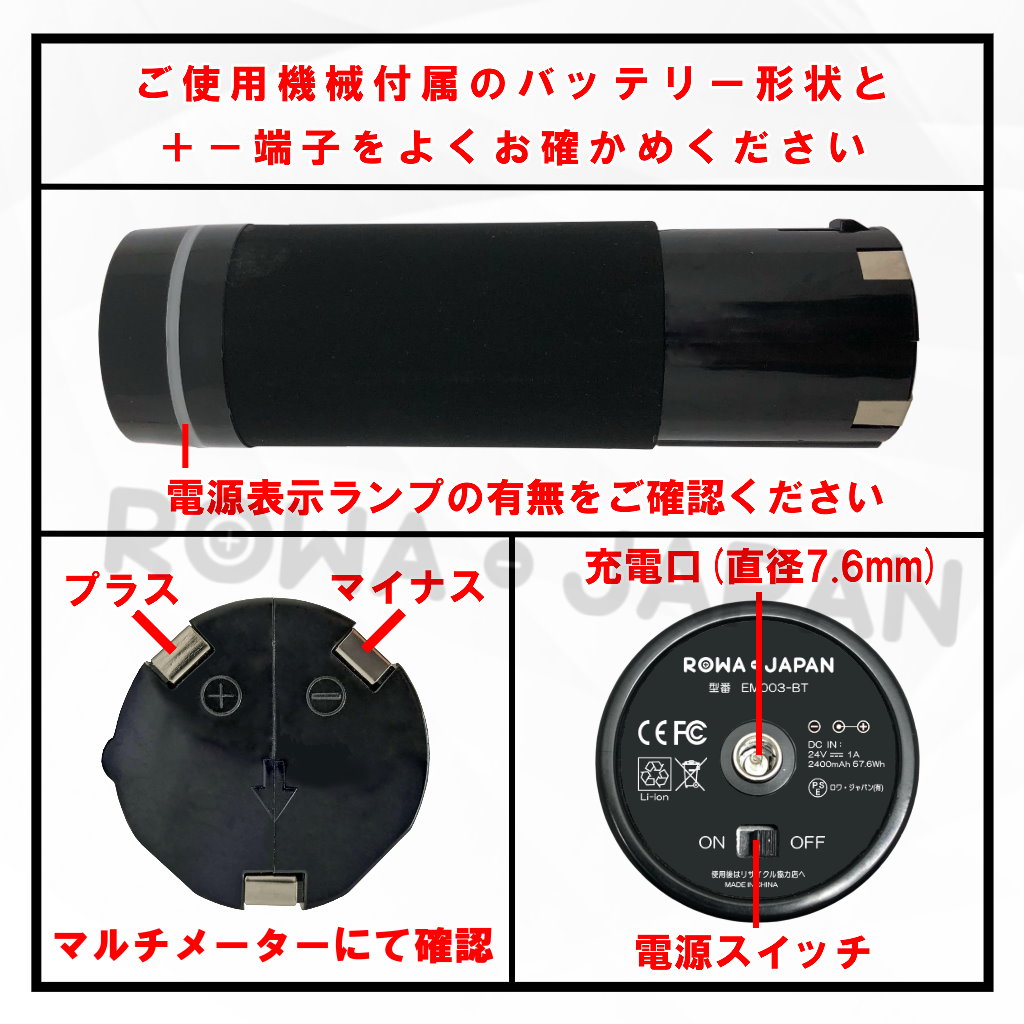 EM003-BT 筋膜リリースハンディマッサージャー ロワ | ロワジャパン（バッテリーバンク） | 掃除機 電話機 スマホ カメラ バッテリー