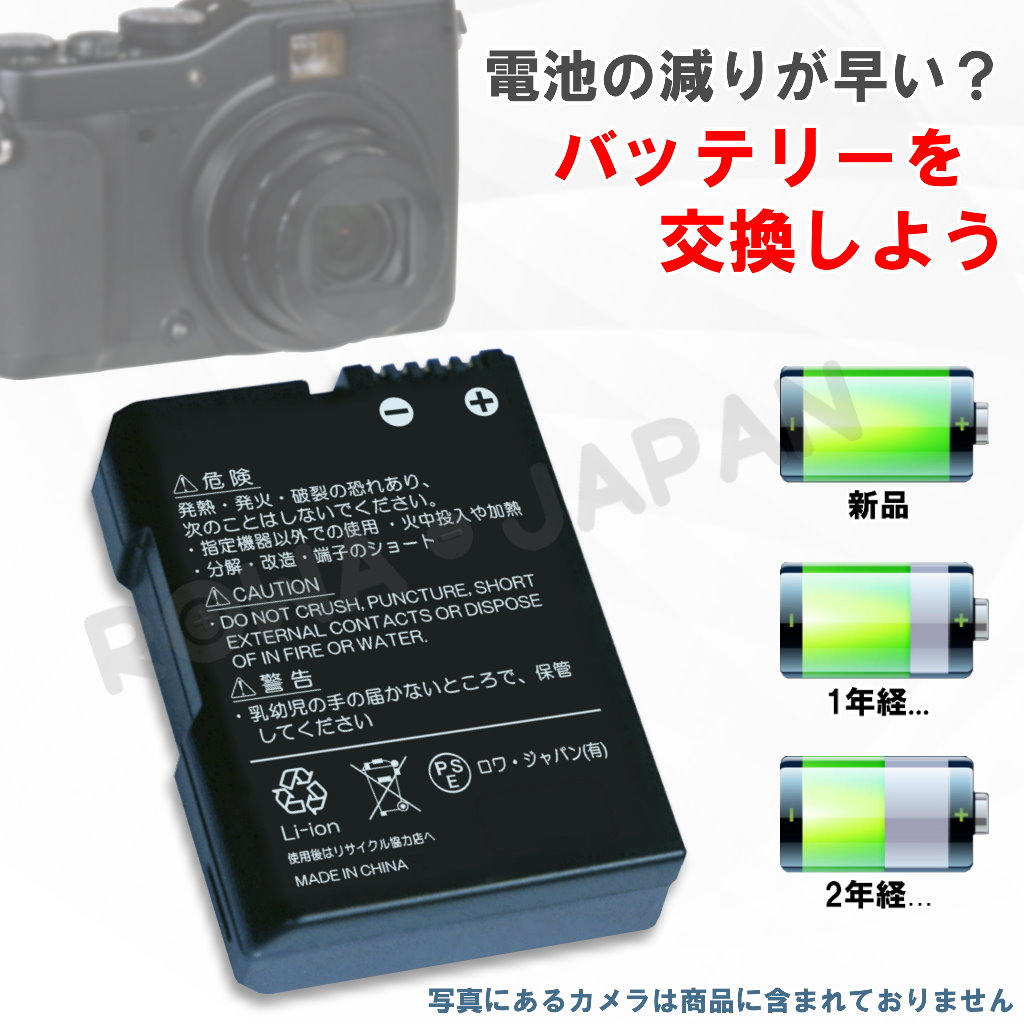 EN-EL14A デジタルカメラバッテリー ニコン対応 | ロワジャパン（バッテリーバンク） | 掃除機 電話機 スマホ カメラ バッテリー