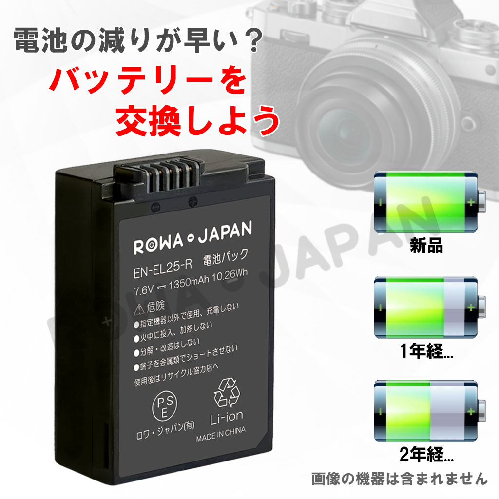 バーゲンセール Nikon EN-EL25 純正 zfc等に sushitai.com.mx