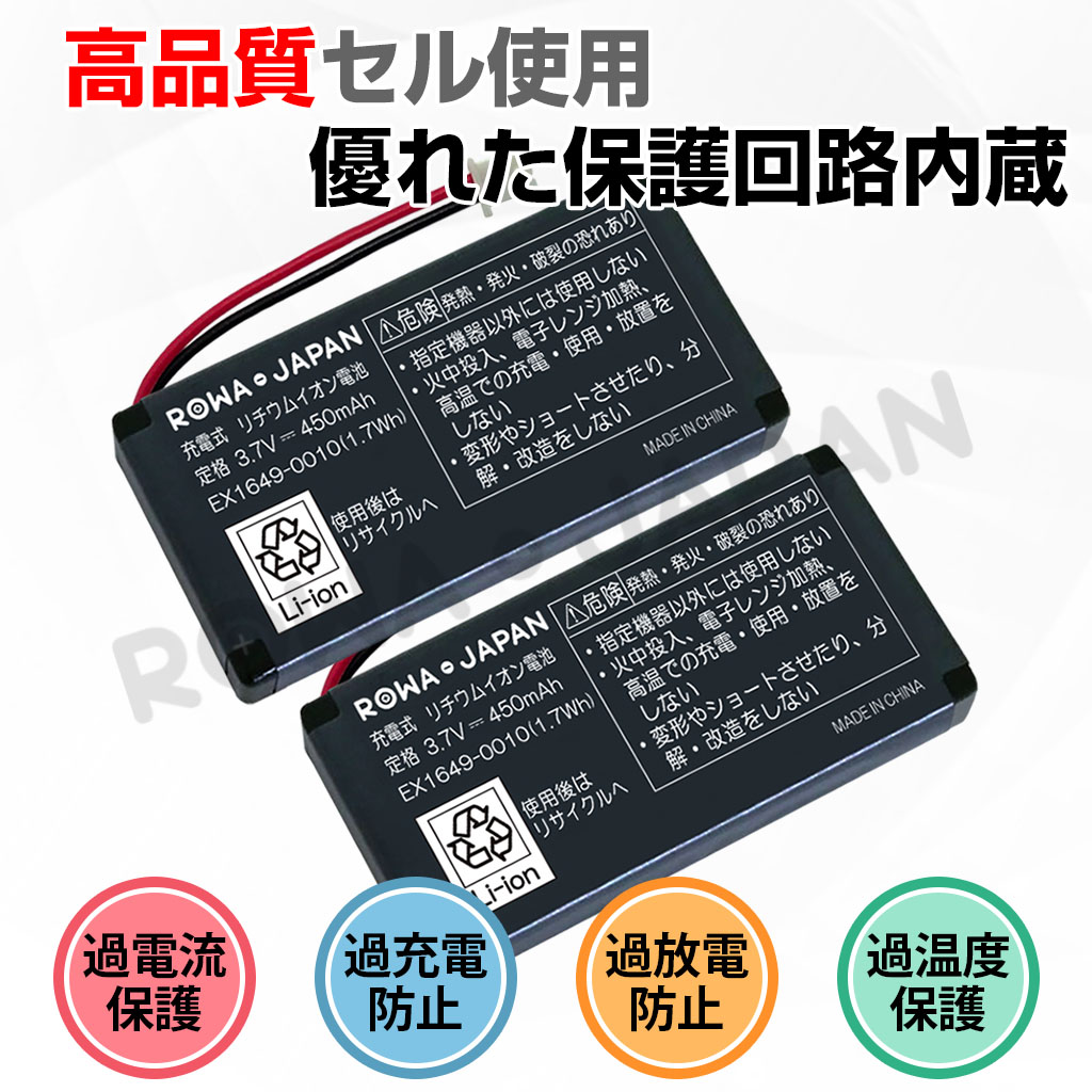 EX1649-0010-C-2P コードレス電話/FAX用交換充電池 日本電気対応