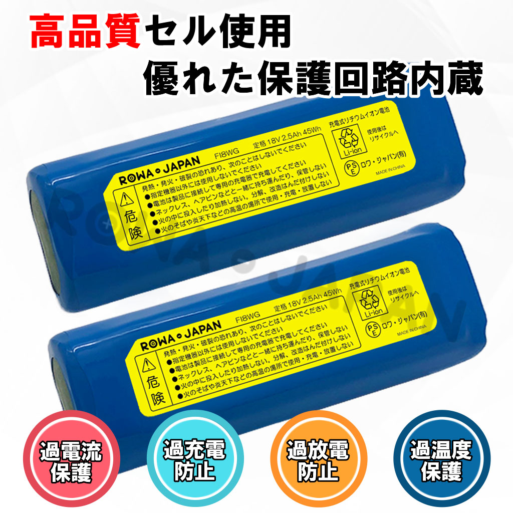 CBL1815 掃除機バッテリー アイリスオーヤマ対応 | ロワジャパン（バッテリーバンク） | 掃除機 電話機 スマホ カメラ バッテリー