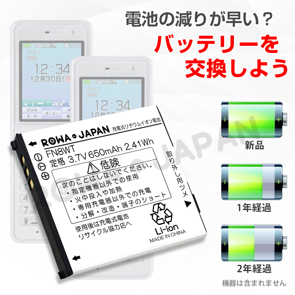 CBG-018308-001-2P コードレス電話/FAX用交換充電池 日本電気対応