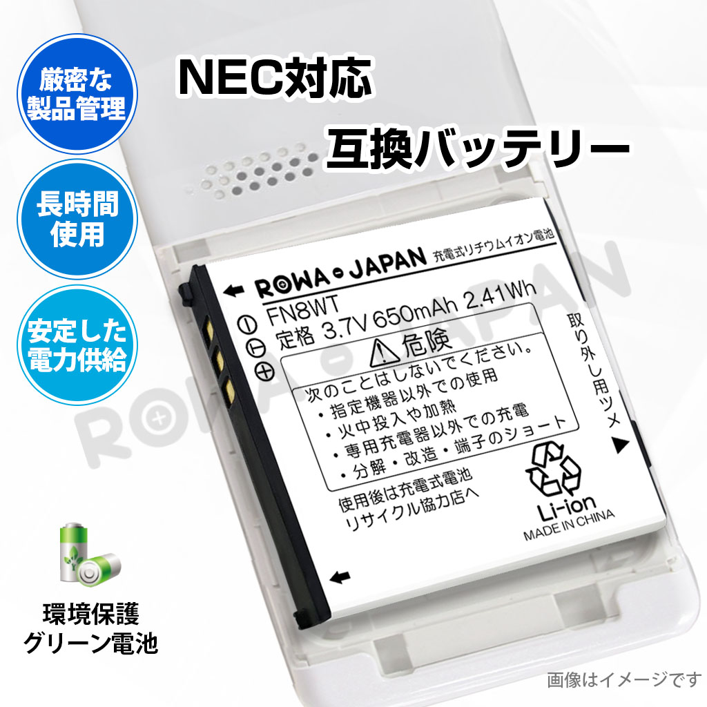 CBG-018308-001-2P コードレス電話/FAX用交換充電池 日本電気対応