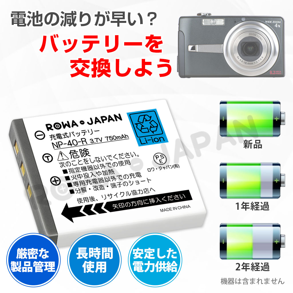NP-40-T-2P デジタルカメラバッテリー 富士フイルム対応 | ロワジャパン（バッテリーバンク） | 掃除機 電話機 スマホ カメラ バッテリー