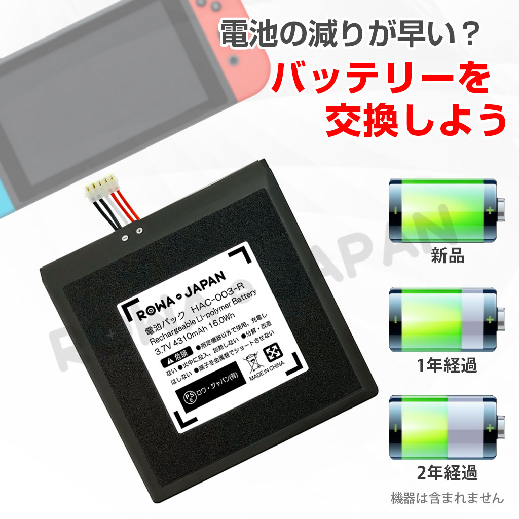 2702】 Nintendo Switch HAC-001 バッテリー強化 - 家庭用ゲーム本体