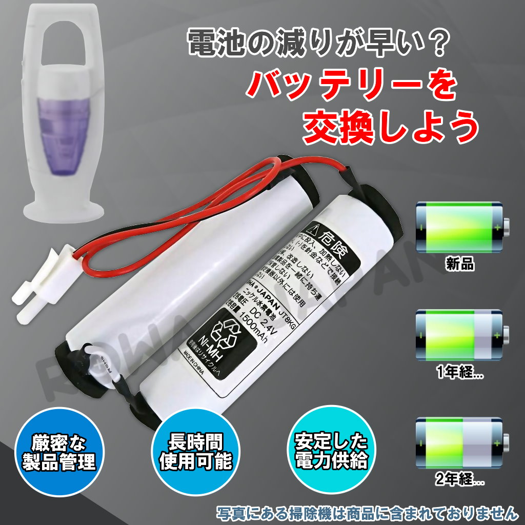 905235 掃除機バッテリー ツインバード工業対応 | ロワジャパン 
