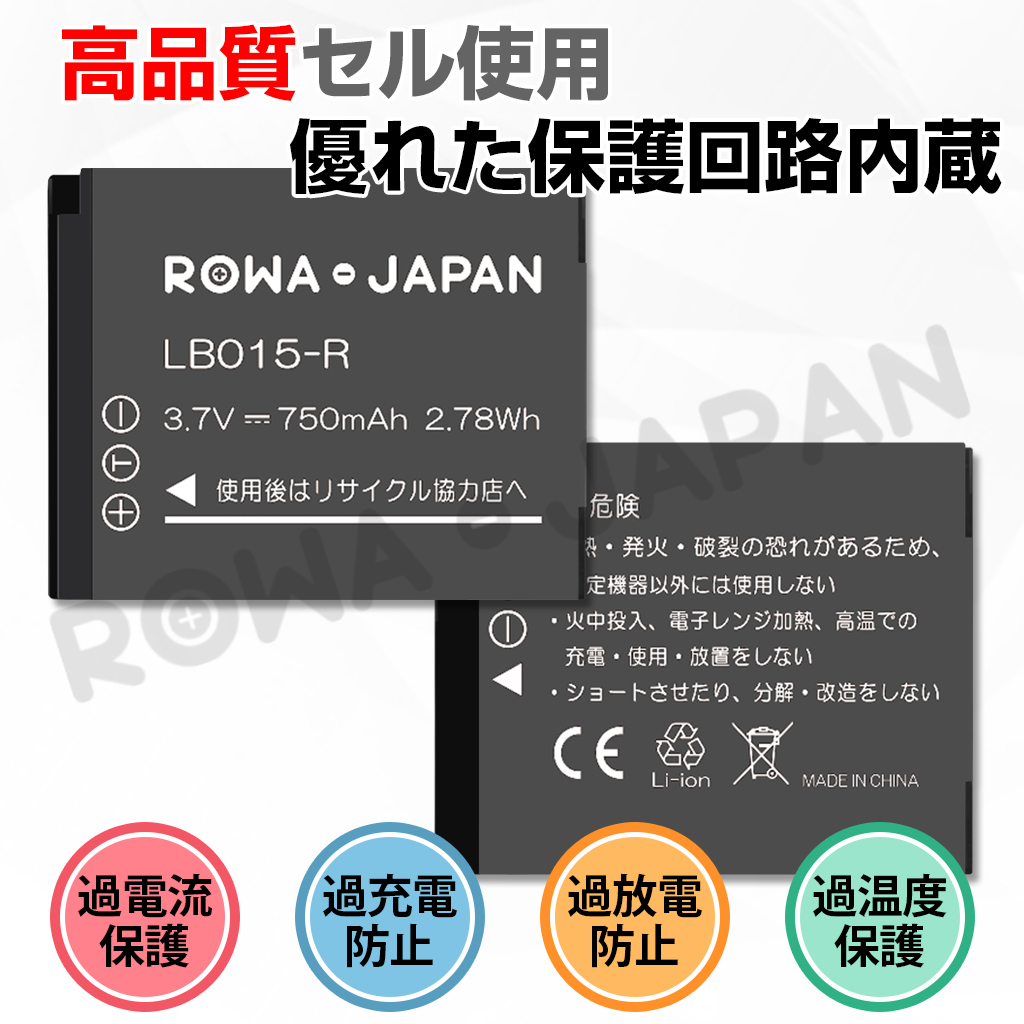 LB015-R スポーツカメラバッテリー コダック対応 | ロワジャパン（バッテリーバンク） | 掃除機 電話機 スマホ カメラ バッテリー