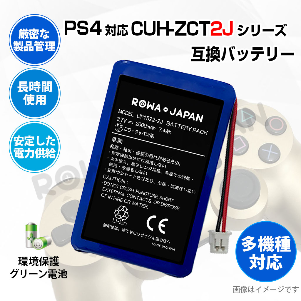 国産品 PS4 CUH-2200A 本体 ※コントローラーバッテリー故障 Nintendo 