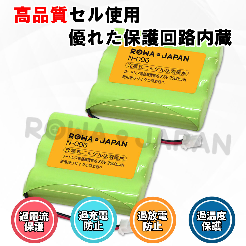 RO-002 コードレス電話/FAX用交換充電池 ロワ | ロワジャパン