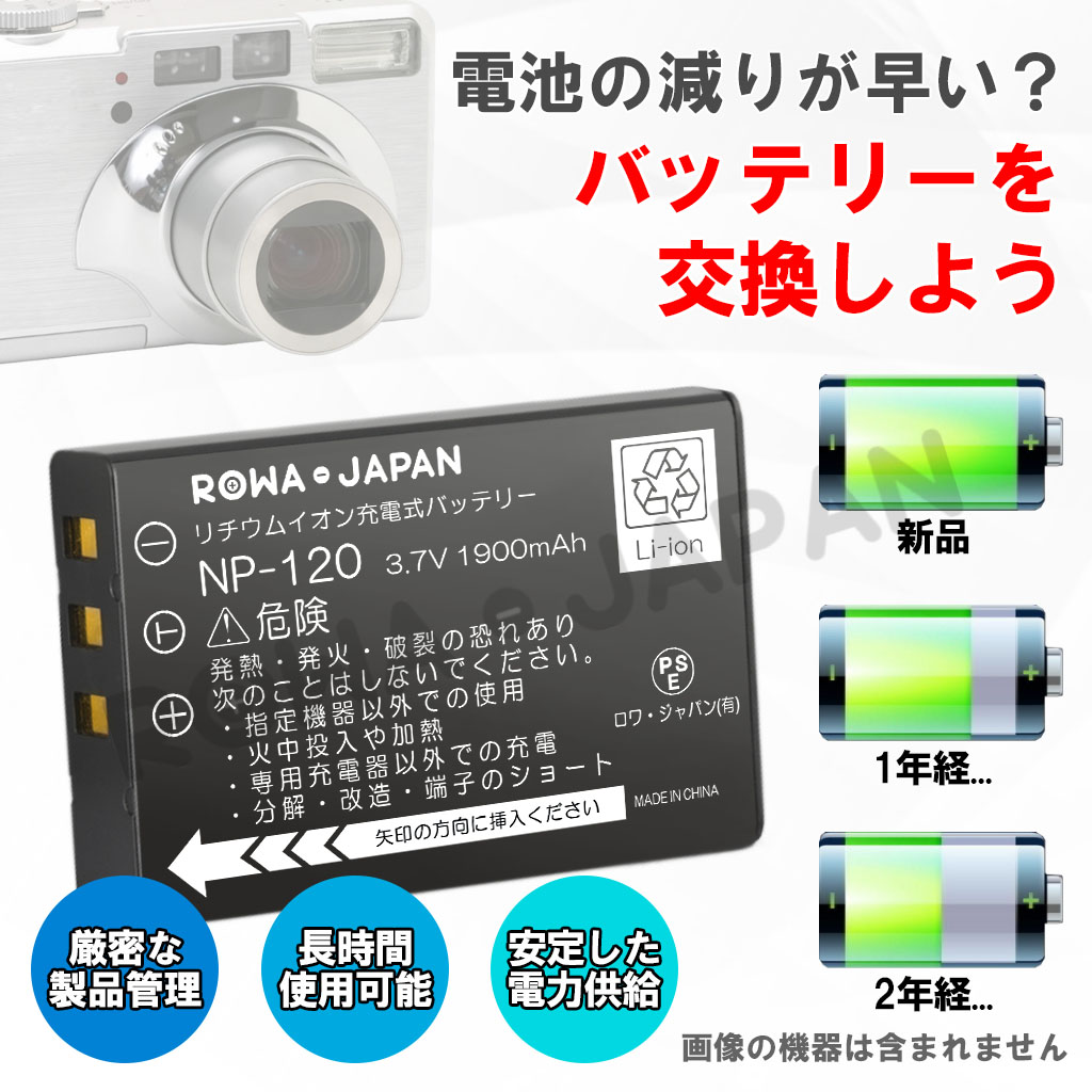 D-LI7 デジタルカメラバッテリー ペンタックス対応 | ロワジャパン 