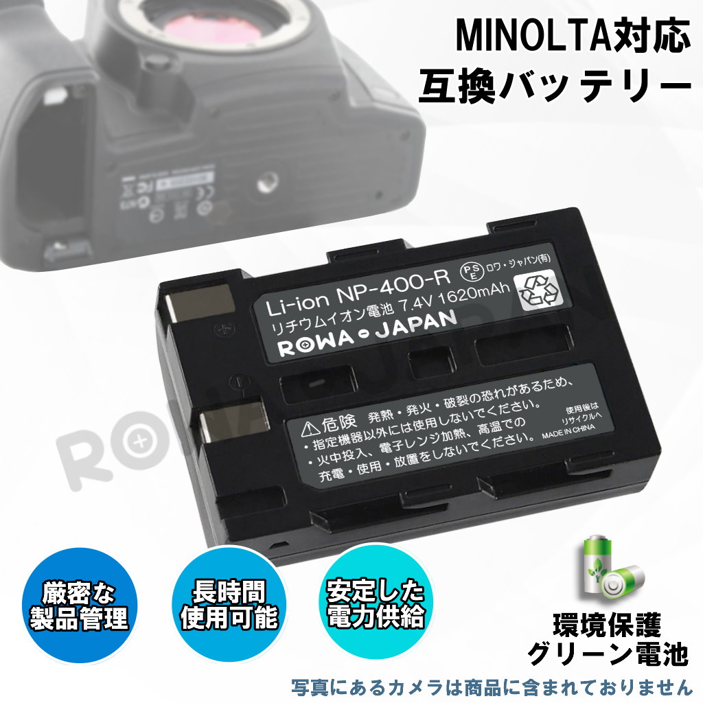 D-LI50-C デジタルカメラバッテリー ペンタックス対応 | ロワジャパン