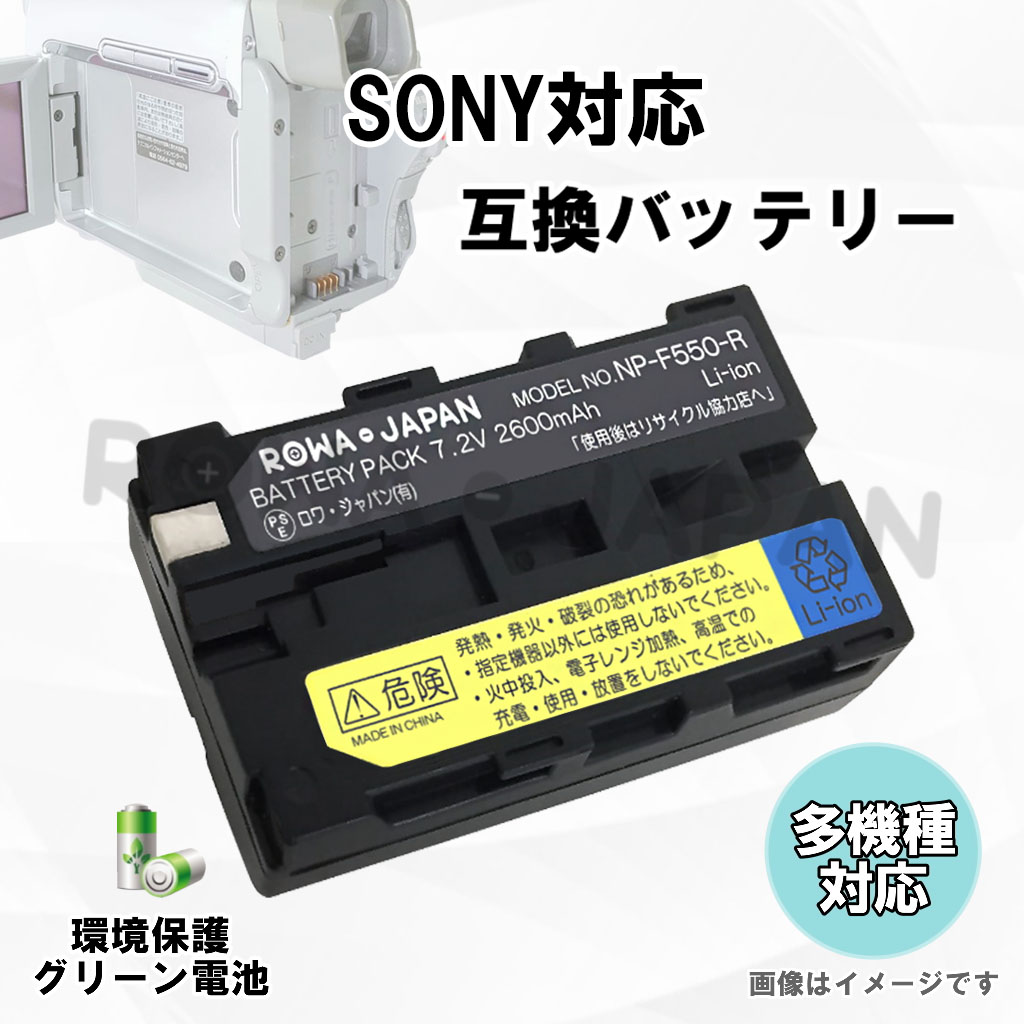 SONY Sony ソニー NP-F970 互換バッテリー CCD-TR1 CCD-TR200 CCD-TR300 CCD-TR500 CCD-TR517 CCD-TR910 CCD-TR940 等 対応