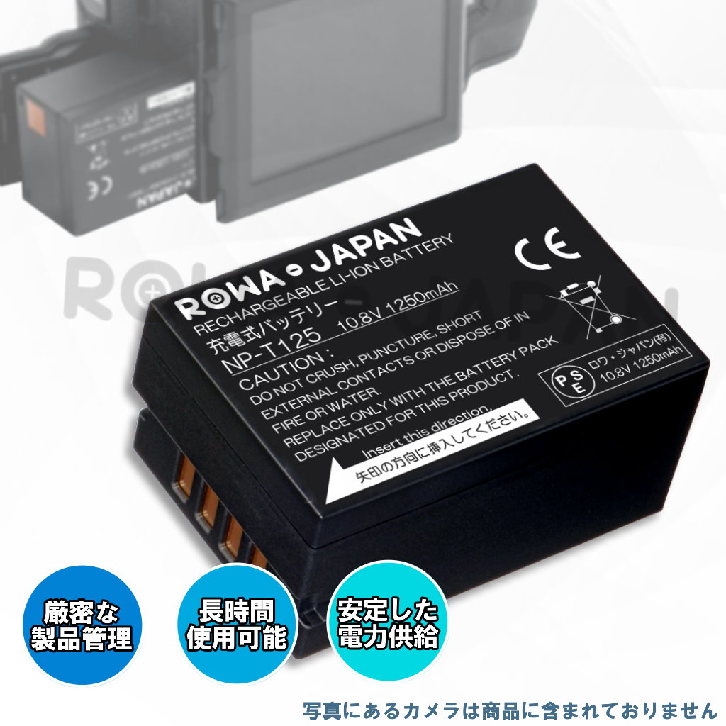 NP-T125 デジタルカメラバッテリー 富士フイルム対応 | ロワジャパン 