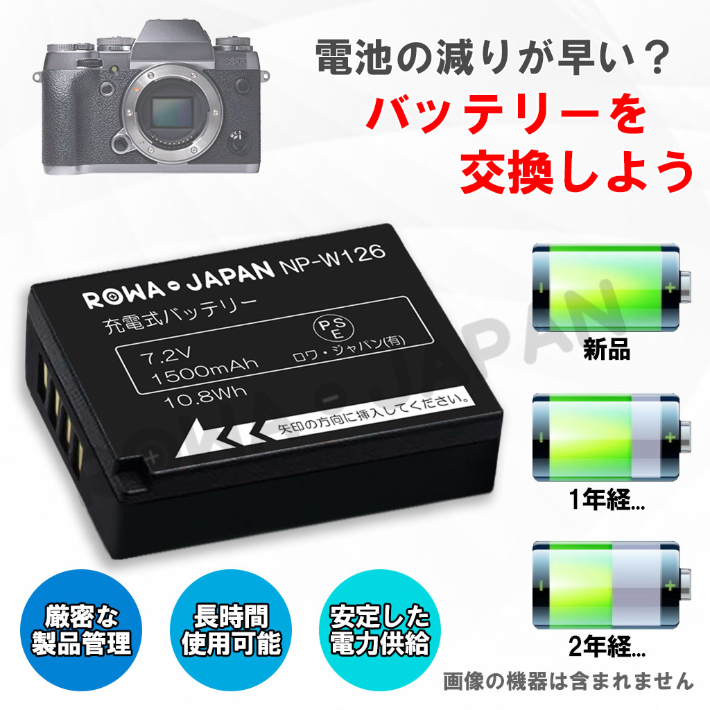 NP-W126 デジタルカメラバッテリー 富士フイルム対応 | ロワジャパン ...