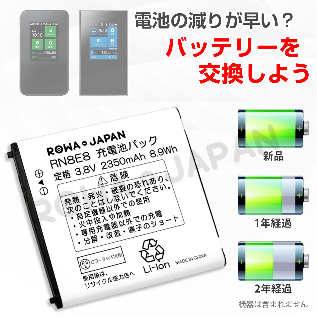 AL1-003988-001-C Wi-Fiルーターバッテリー 日本電気対応 | ロワジャパン（バッテリーバンク） | 掃除機 電話機 スマホ カメラ  バッテリー