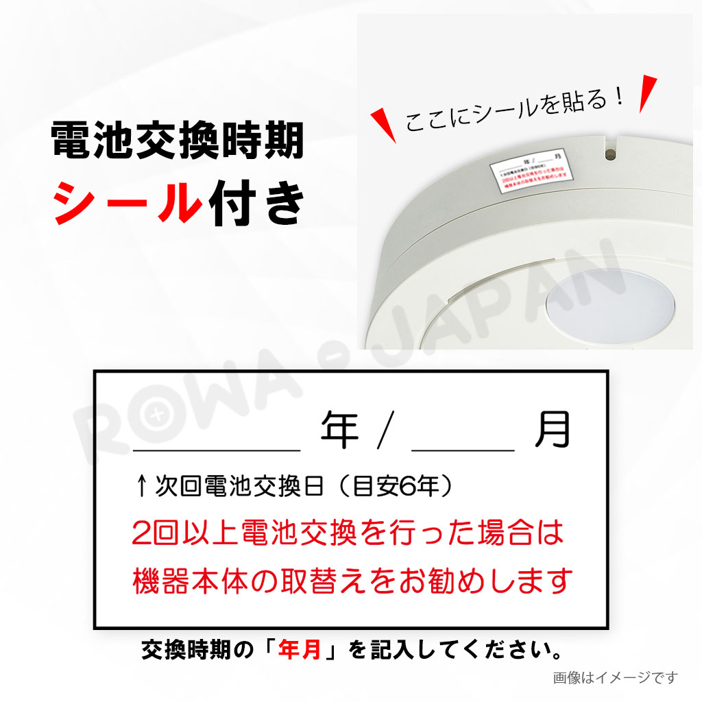 SH384552520-RC-2P 火災報知器電池 パナソニック対応 | ロワジャパン