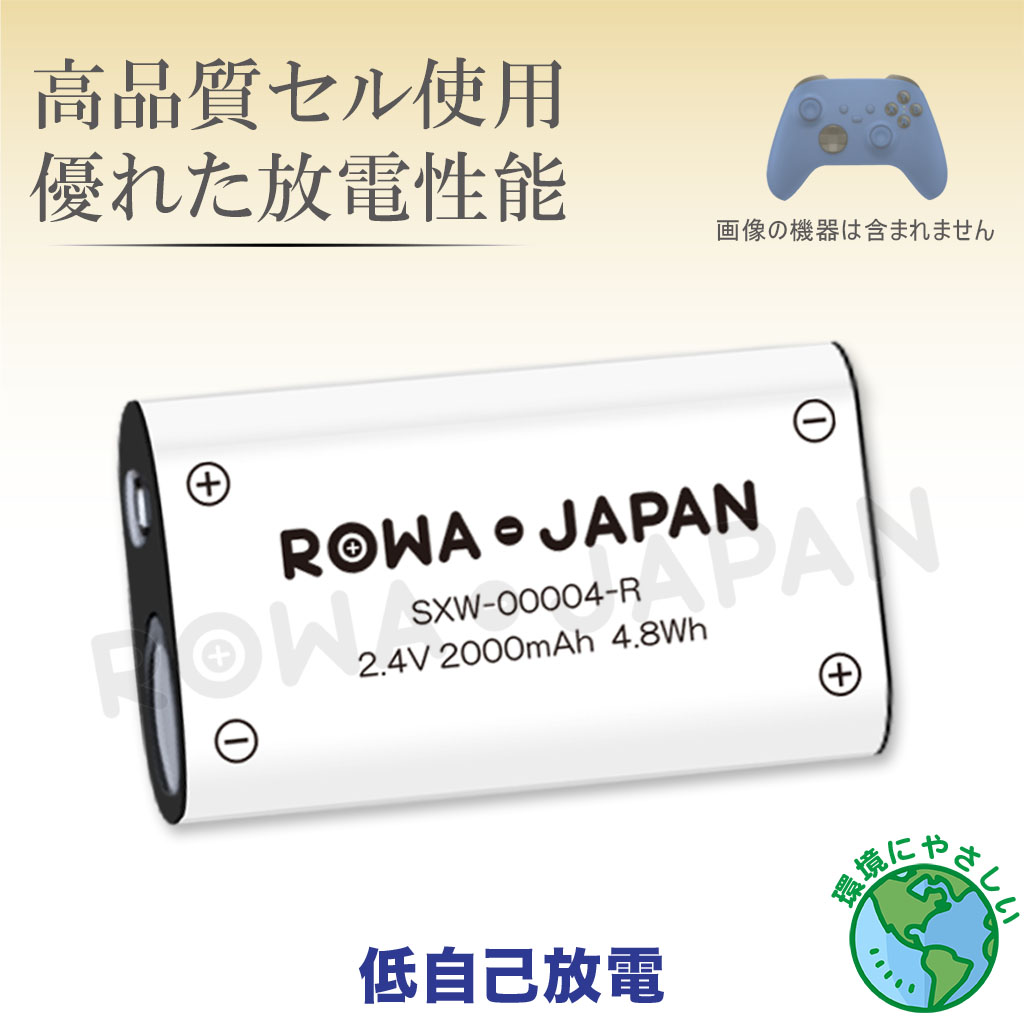 SXW-00004-2P-SET ゲーム機バッテリー Microsoft対応 | ロワジャパン 